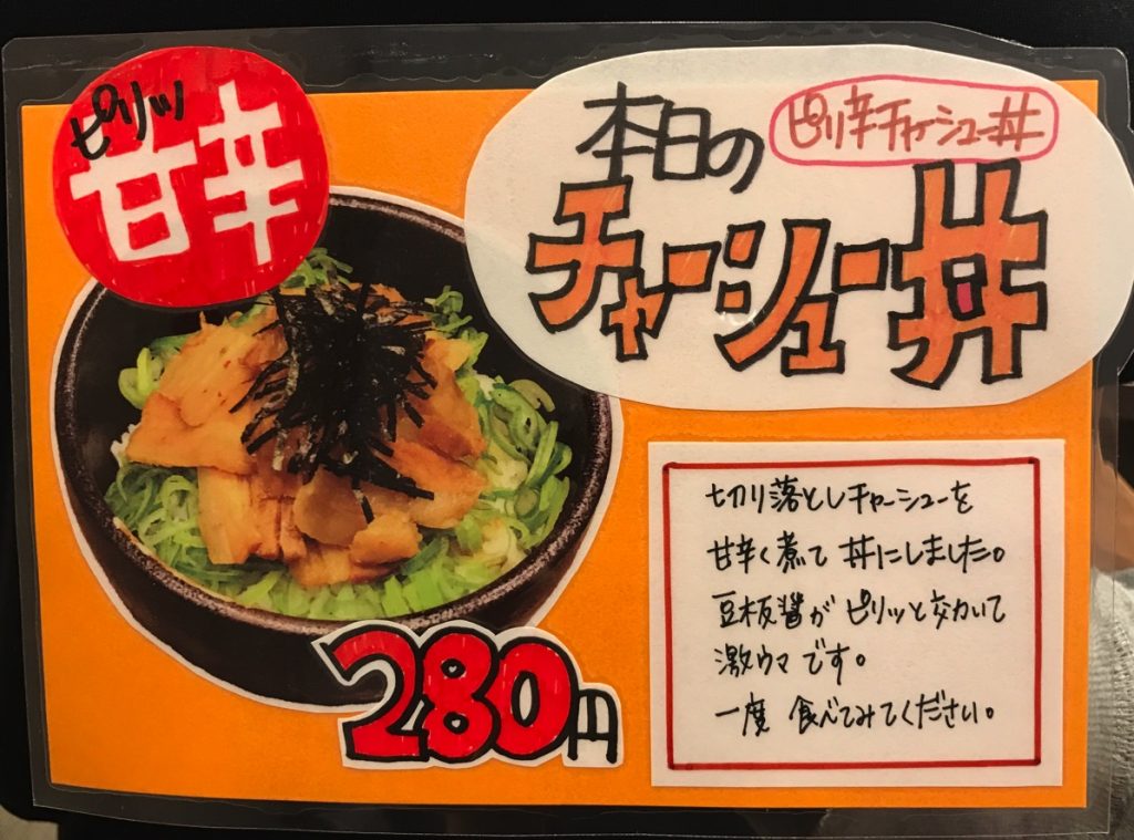 ラーメンとチャーシュー丼セット 専用 rectangle_large_type_2_cbb7ee7