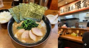 王道家ラーメンまとめ