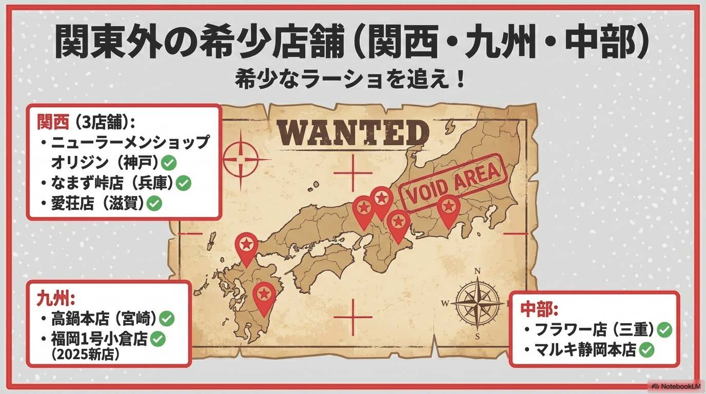 ラーメンショップ