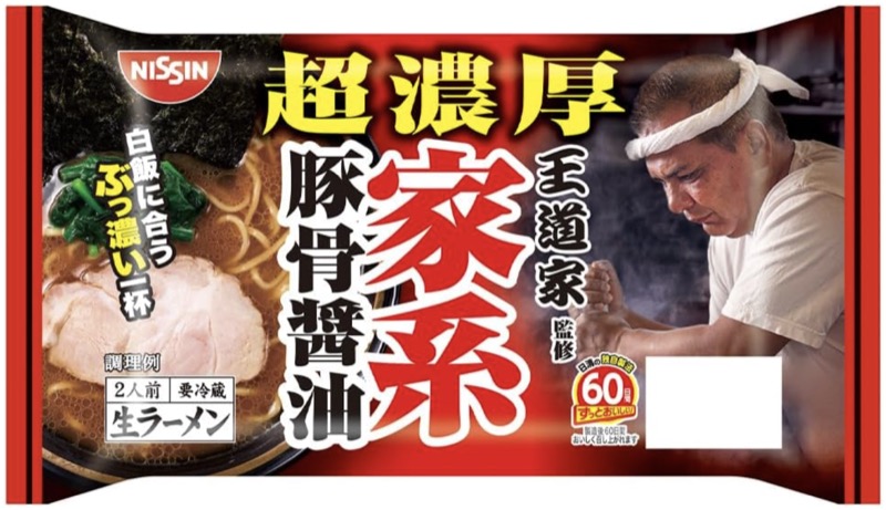王道家監修の家系ラーメン